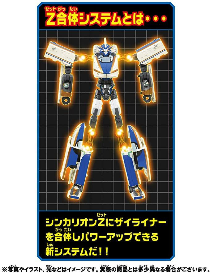 Takara Tomy Pla-Rail Shinkansen Transformation Robot Shinkarion Z E7 Kagayaki