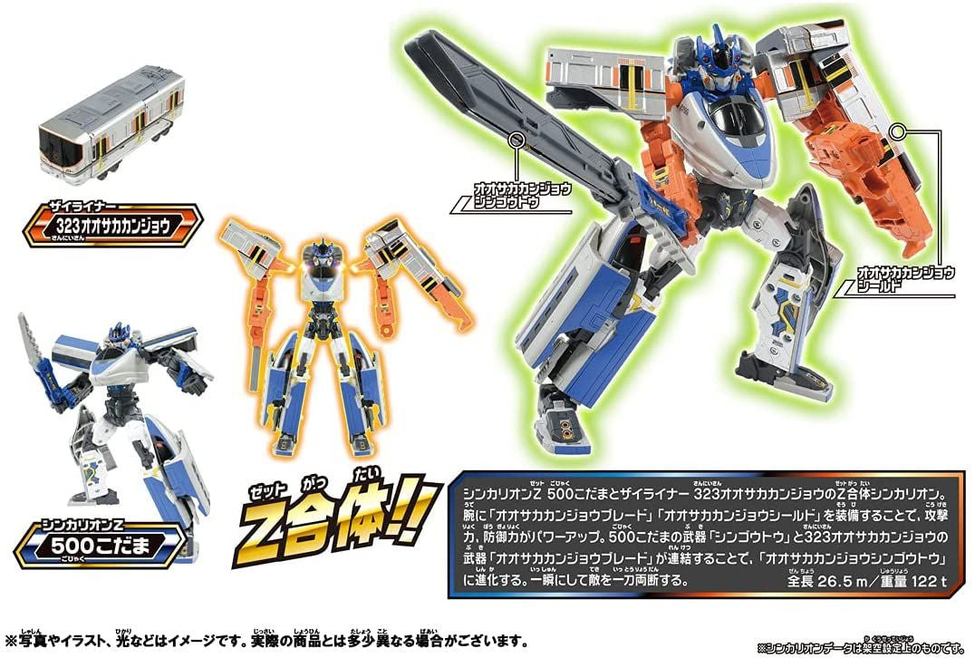 Takara Tomy Pla-Rail Shinkansen Henkei Robo Shinkalion Z 500 Osaka Loop Line Set