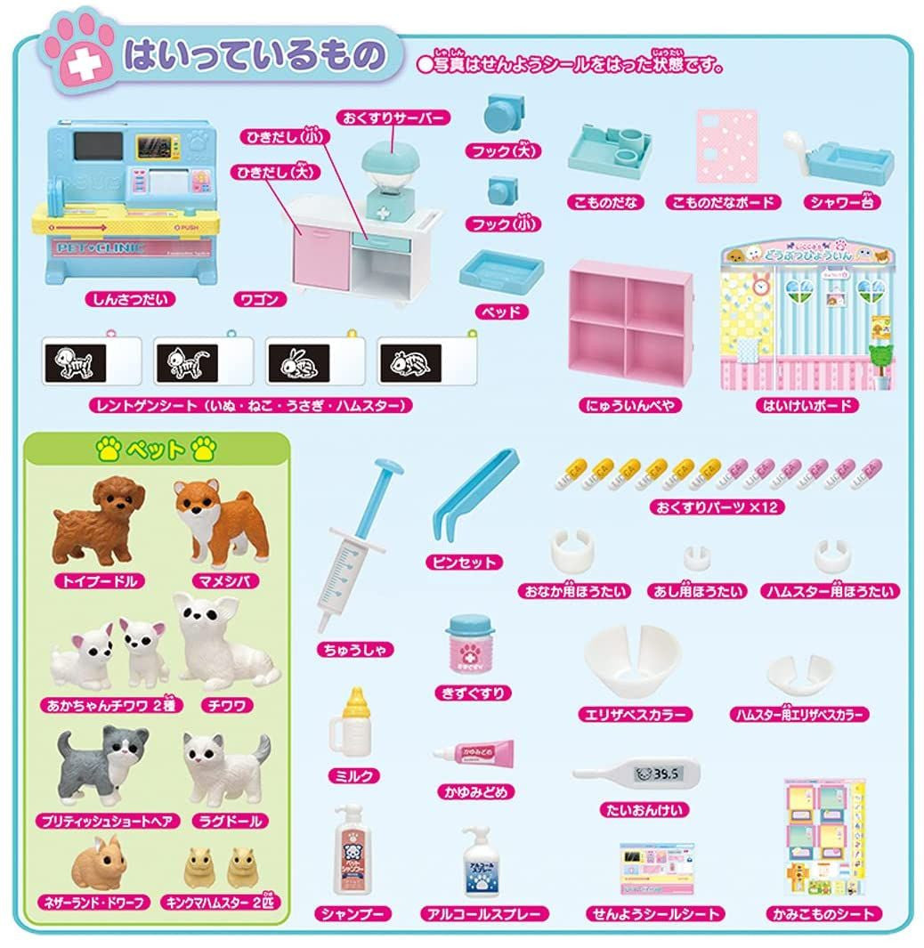 Takara Tomy Licca Doll Dog & Cat X-Ray Licca-chan Veterinarian