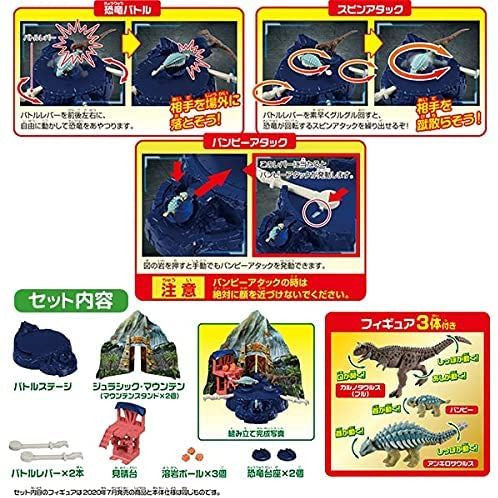 Takara Tomy Ania Jurassic World Camp Cretaceous Match Off! Battle Mountain