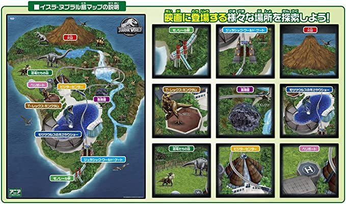 Takara Tomy Ania Jurassic World Large Dinosaur Kingdom Map Set
