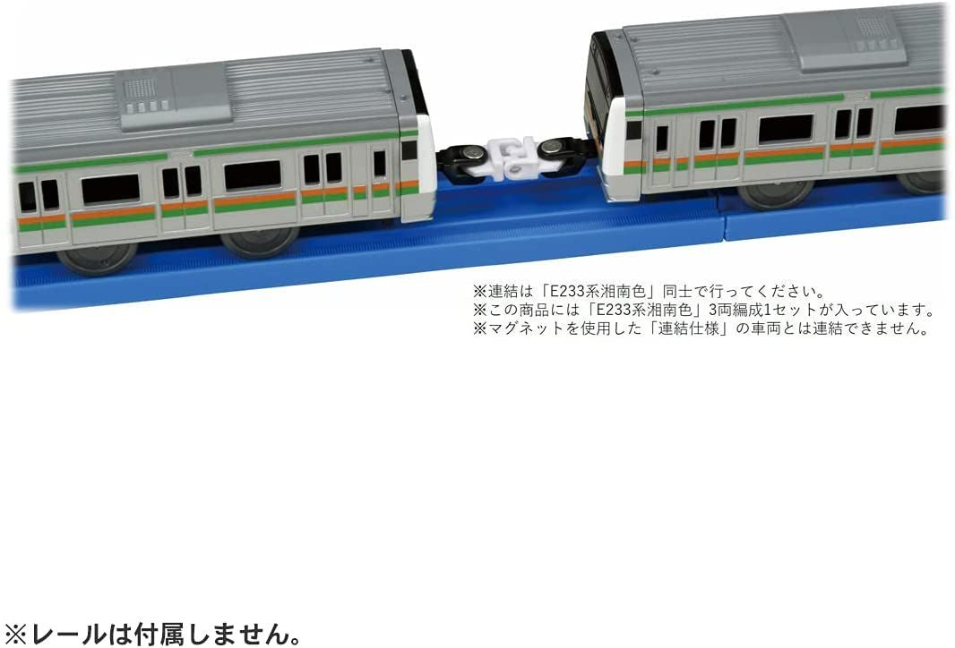 Takara Tomy Pla-Rail E233 Series Shonan Color W/Dedicated Connection