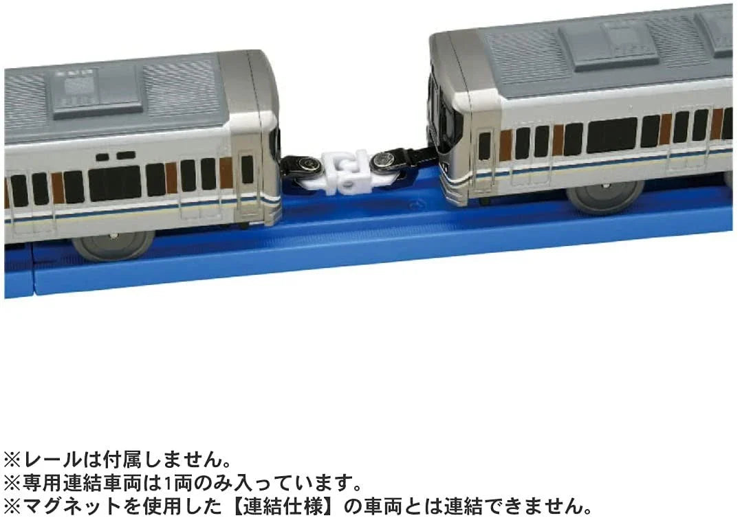 Takara Tomy Pla-Rail 225 Series Limited Express Train W/Dedicated Connection