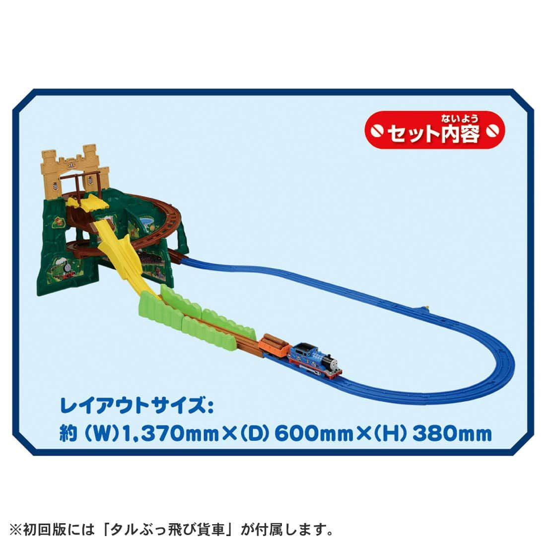 Takara Tomy Pla-Rail Thomas & Friends Doki Doki Mountain DX Train Toy Set (With First-Time Bonus Freight Car)