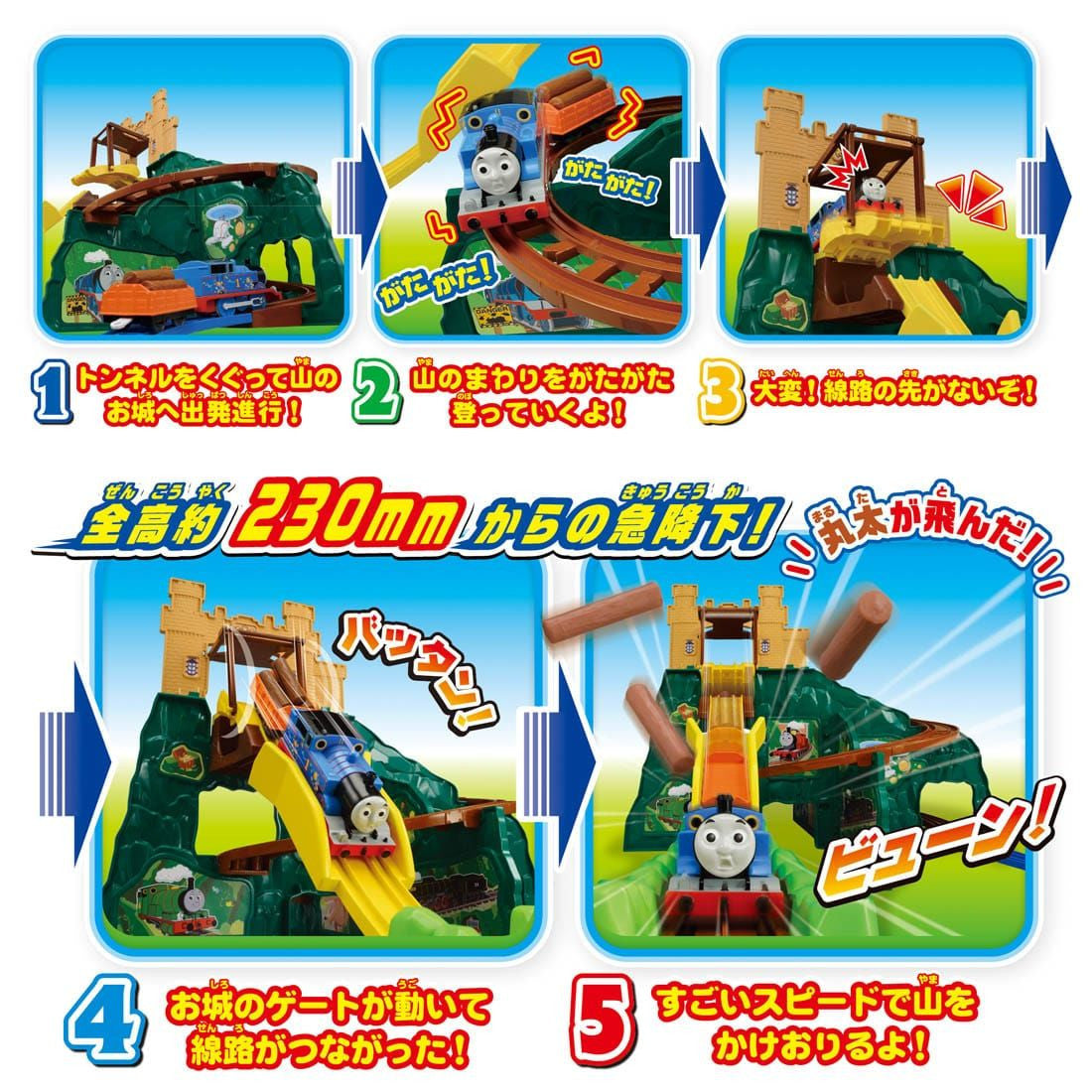 Takara Tomy Pla-Rail Thomas & Friends Doki Doki Mountain DX Train Toy Set (With First-Time Bonus Freight Car)