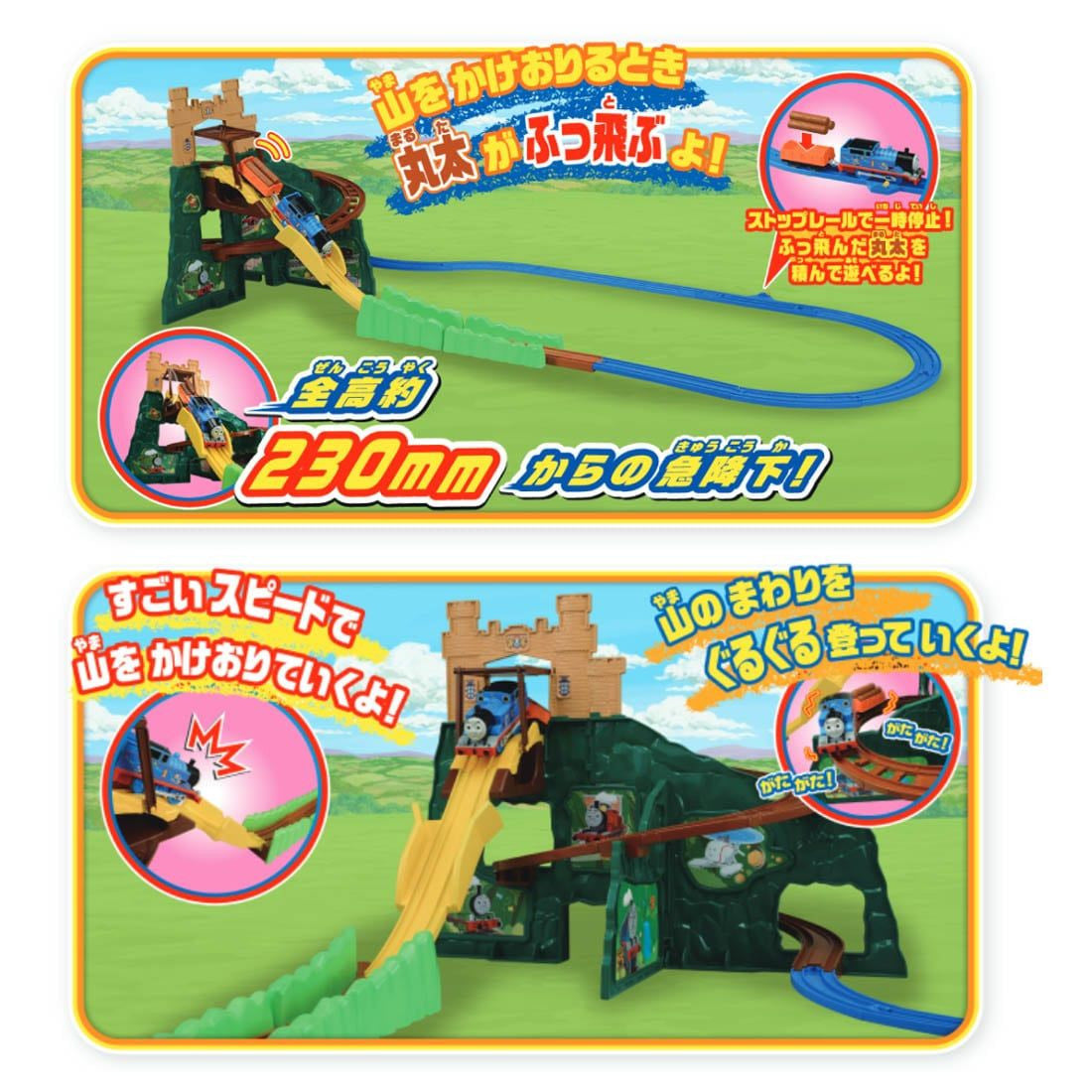 Takara Tomy Pla-Rail Thomas & Friends Doki Doki Mountain DX Train Toy Set (With First-Time Bonus Freight Car)