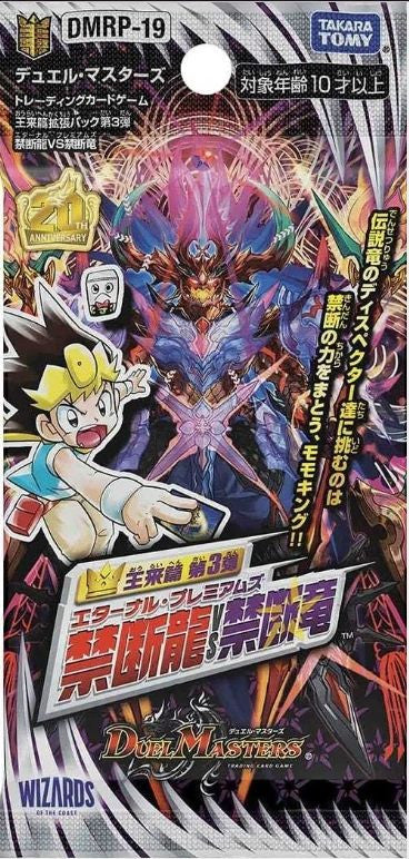 Duel Masters TCG Eternal Premiums Booster Box DMRP-19