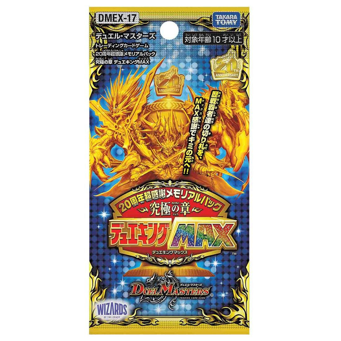 Duel Masters TCG 20th Anniversary Thank You Pack: The Ultimacy Dueking MAX DMEX-17