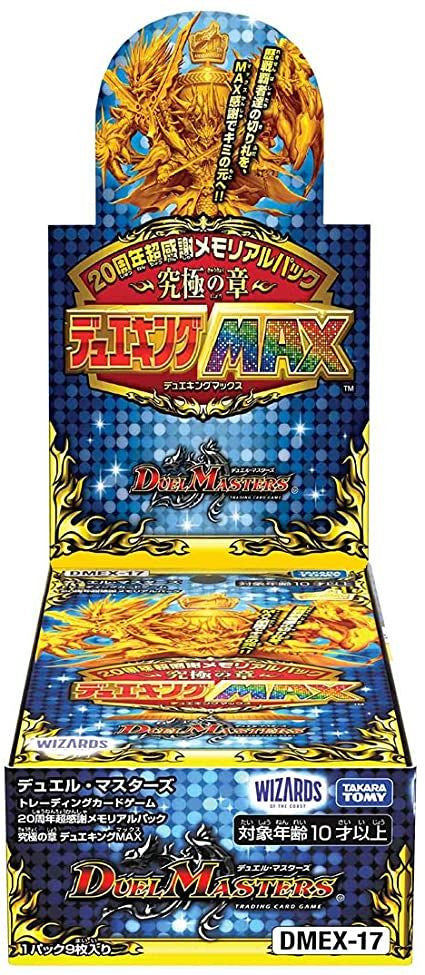 Duel Masters TCG 20th Anniversary Thank You Pack: The Ultimacy Dueking MAX DMEX-17