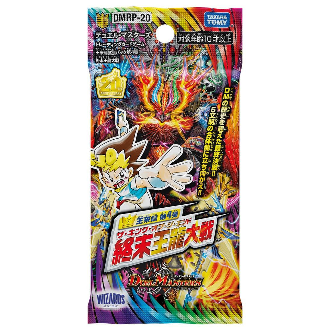 Duel Masters TCG The King Of The End Booster Box DMRP-20