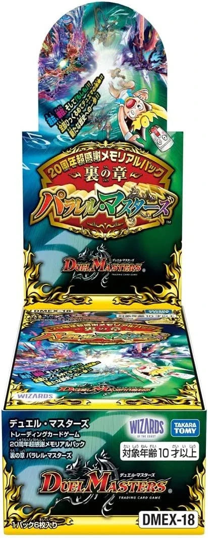 Duel Masters TCG 20th Anniversary Thank You Pack: The Shadow Parallel Masters Booster Box DMEX-18