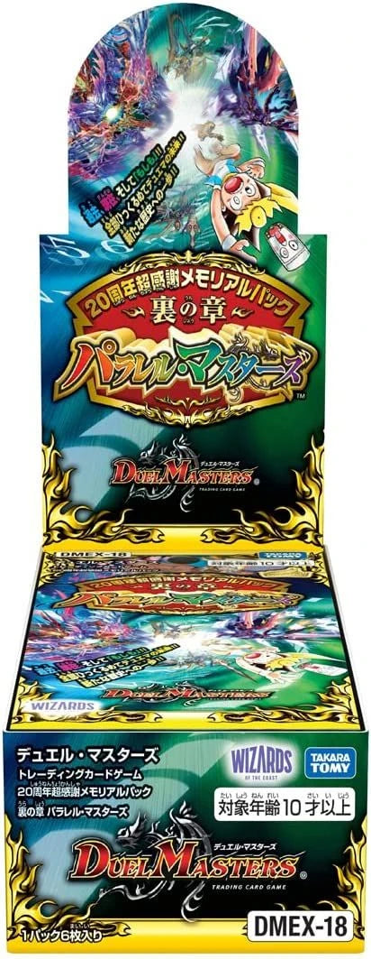  Duel Masters TCG 20th Anniversary Thank You Pack: The Shadow Parallel Masters Booster Box DMEX-18