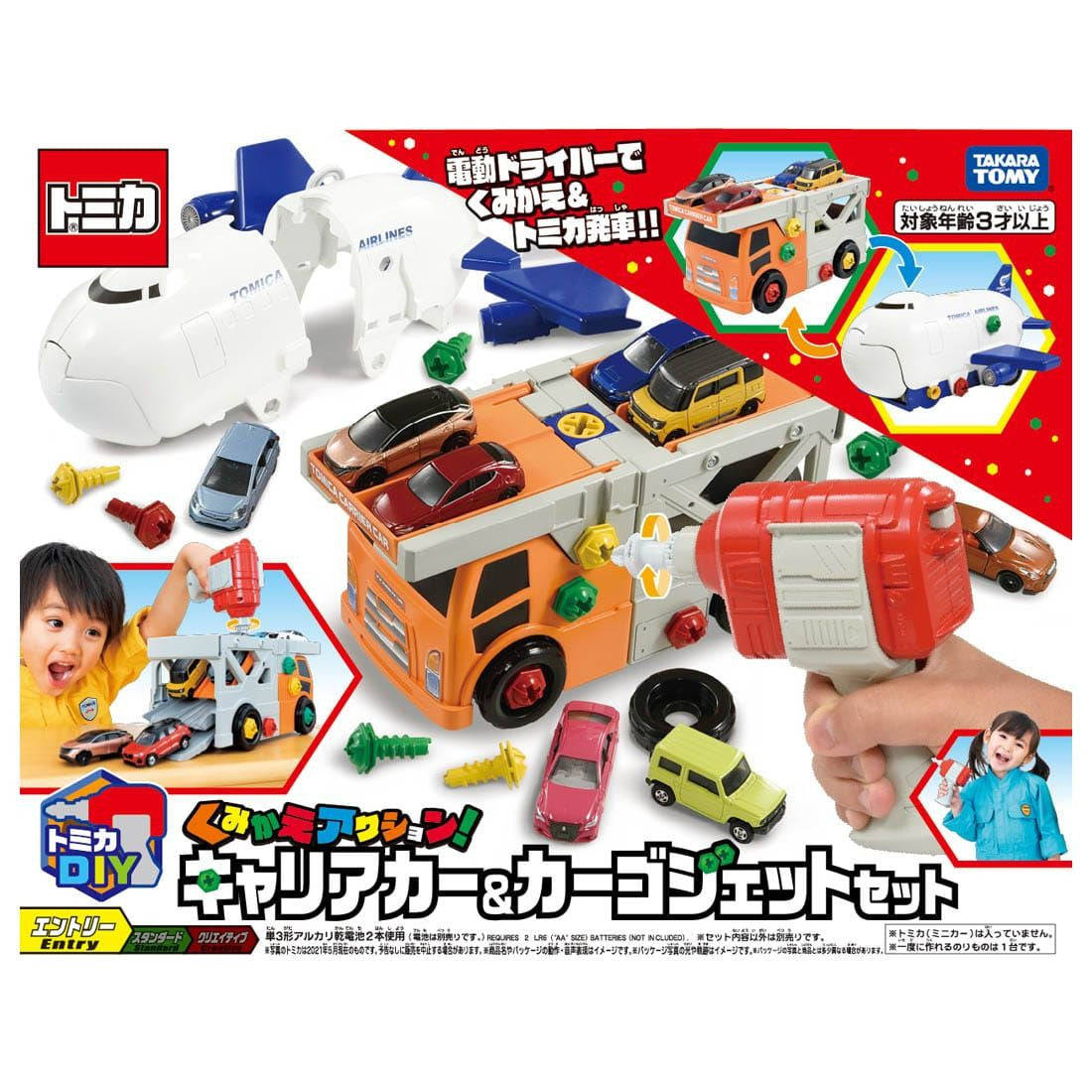 Takara Tomy Tomica World Rearrangement Action Car Carrier & Cargo Jet Set