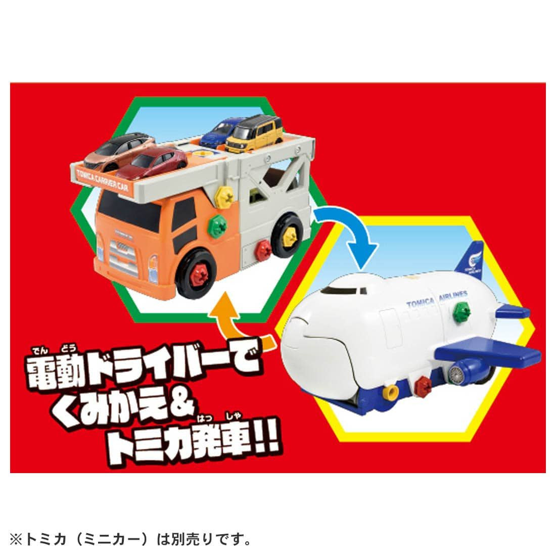 Takara Tomy Tomica World Rearrangement Action Car Carrier & Cargo Jet Set