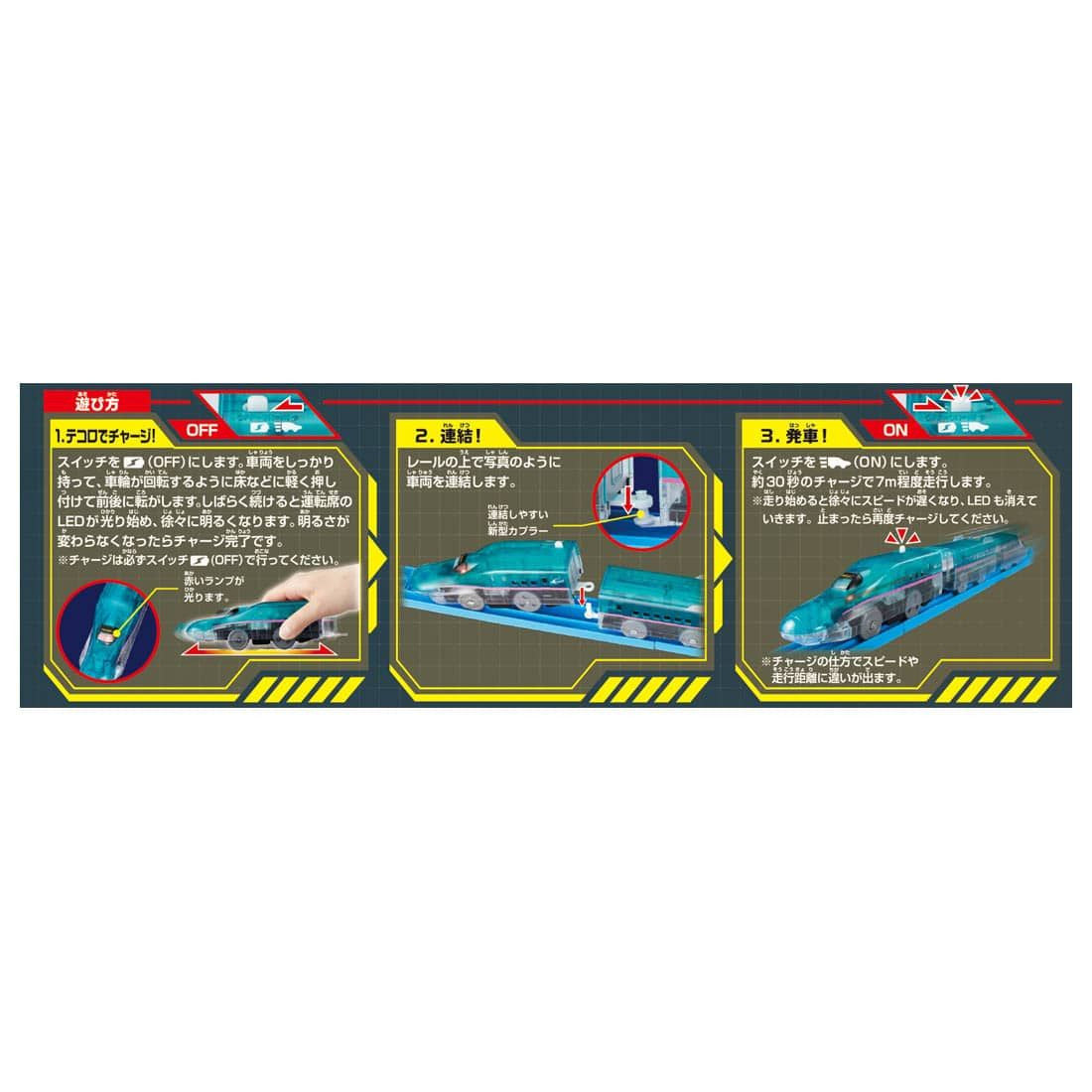 Takara Tomy Pla-Rail Departing Without Batteries Series E5 Shinkansen Hayabusa
