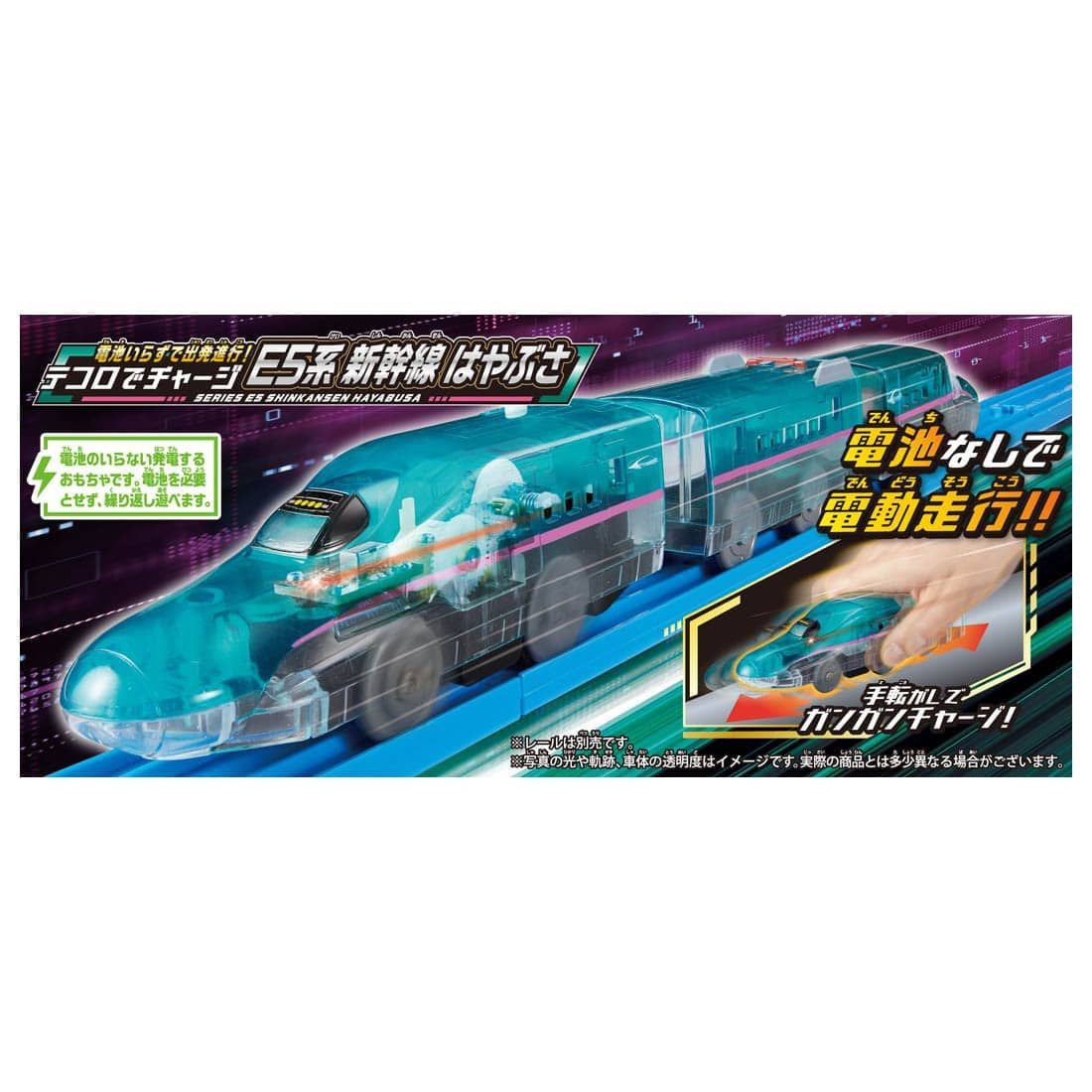 Takara Tomy Pla-Rail Departing Without Batteries Series E5 Shinkansen Hayabusa