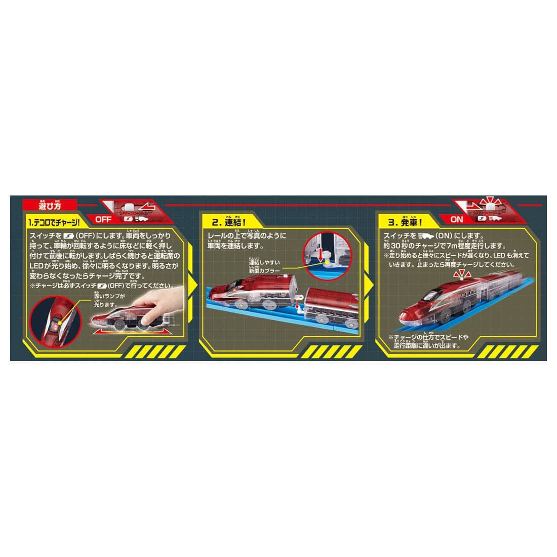 Takara Tomy Pla-Rail Departing Without Batteries Series E6 Shinkansen Komachi