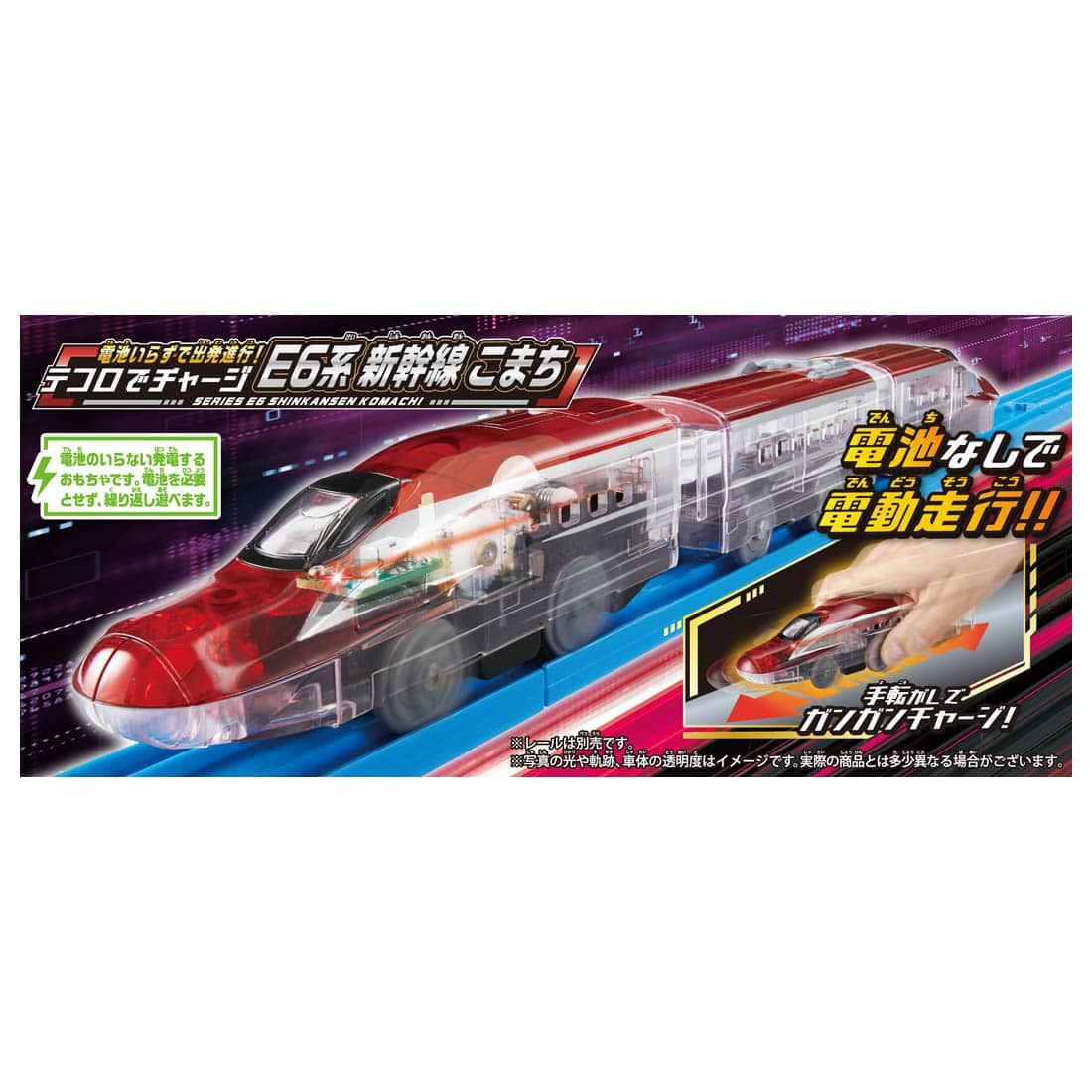 Takara Tomy Pla-Rail Departing Without Batteries Series E6 Shinkansen Komachi