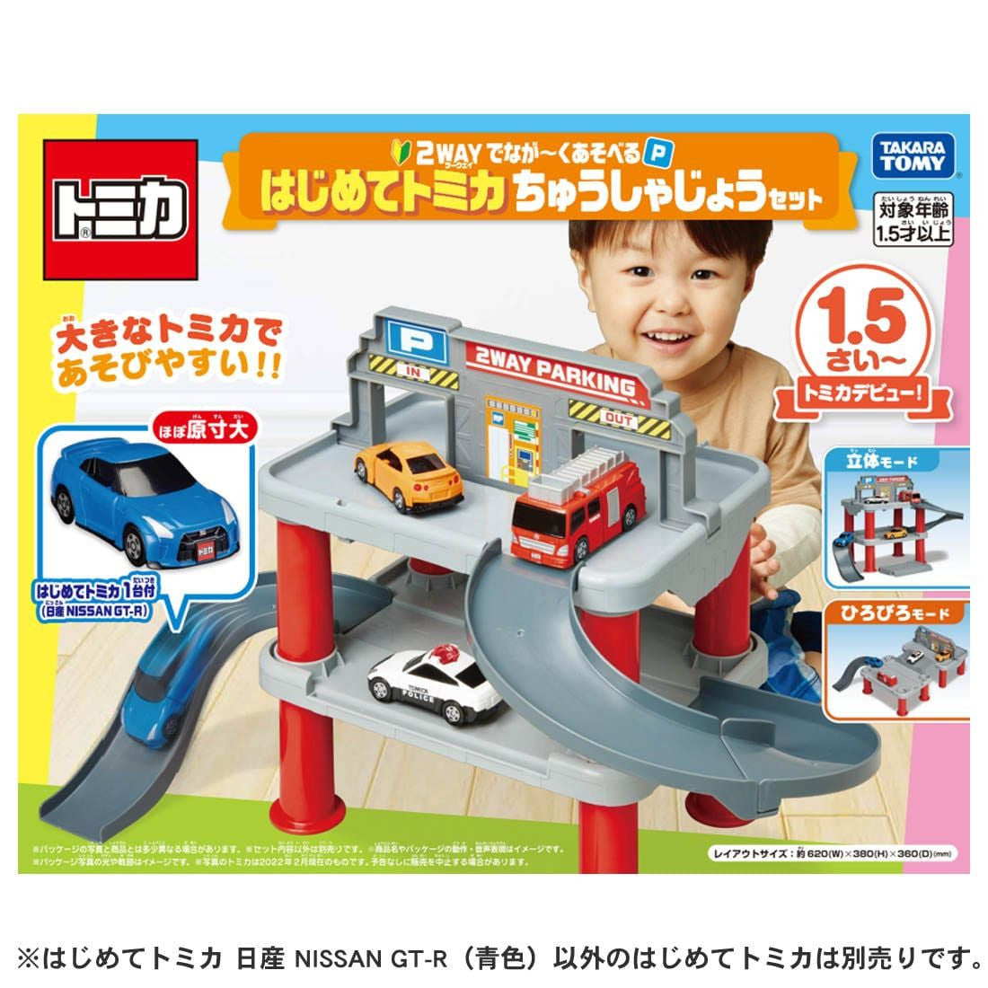Takara Tomy Tomica World 2 Way And Long My First Tomica Parking Lot Set