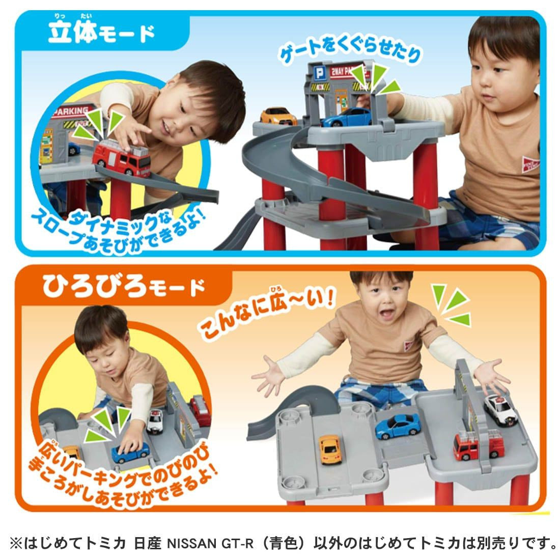 Takara Tomy Tomica World 2 Way And Long My First Tomica Parking Lot Set