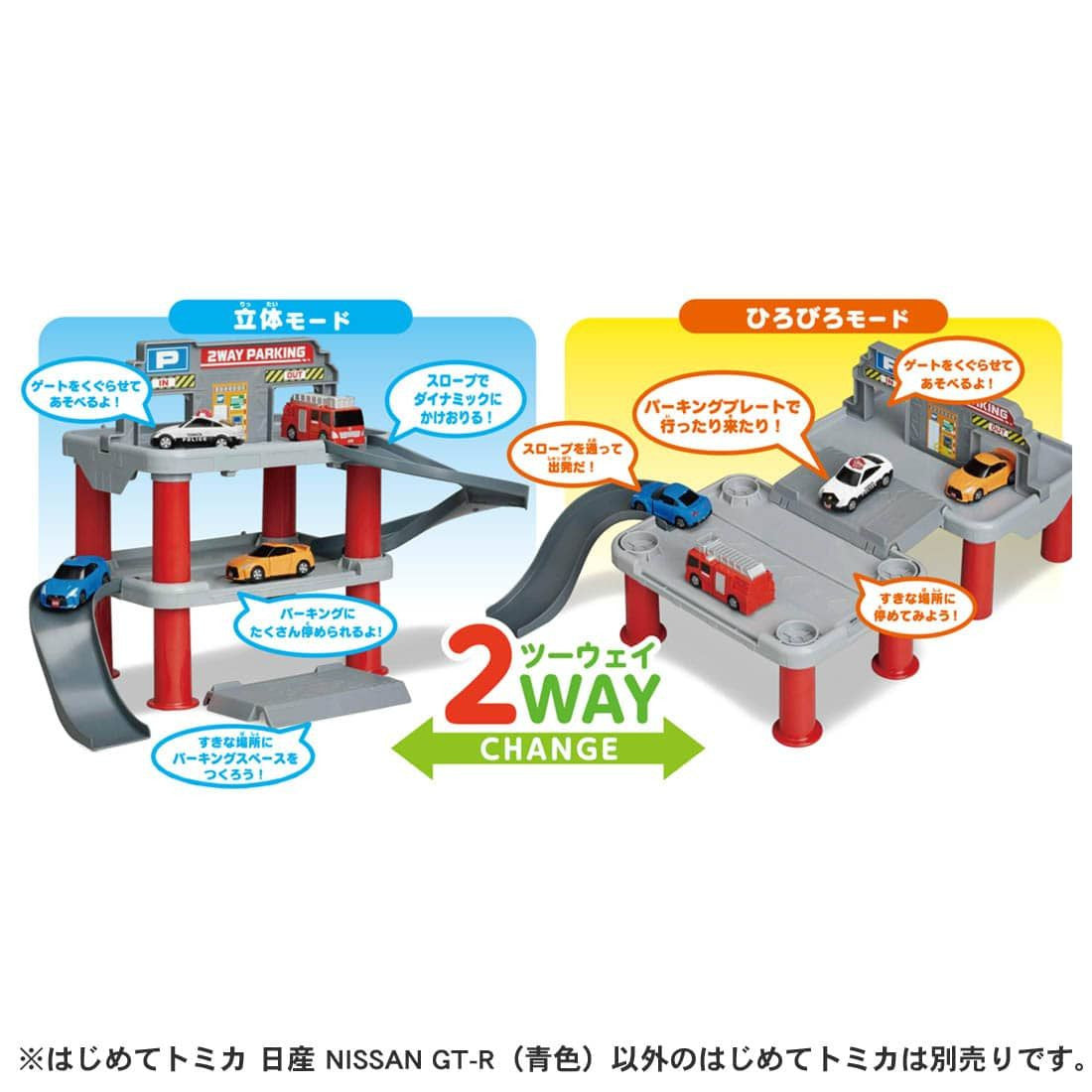 Takara Tomy Tomica World 2 Way And Long My First Tomica Parking Lot Set