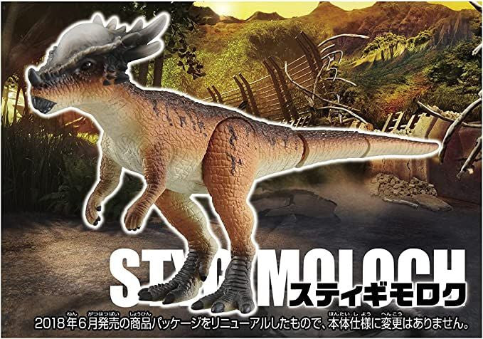 Takara Tomy Ania Jurassic World Stygimoloch