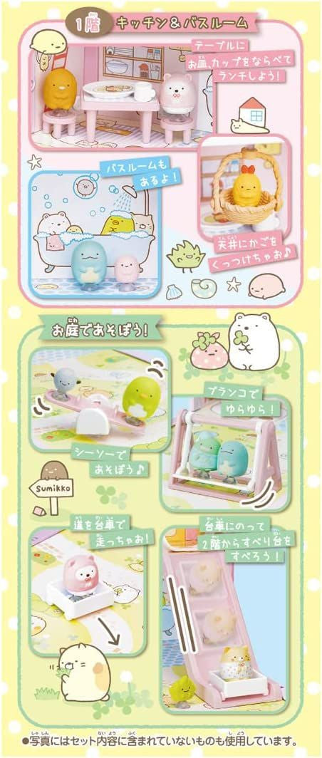 Takara Tomy Sumikko Gurashi Kuttsuki Sumikko House