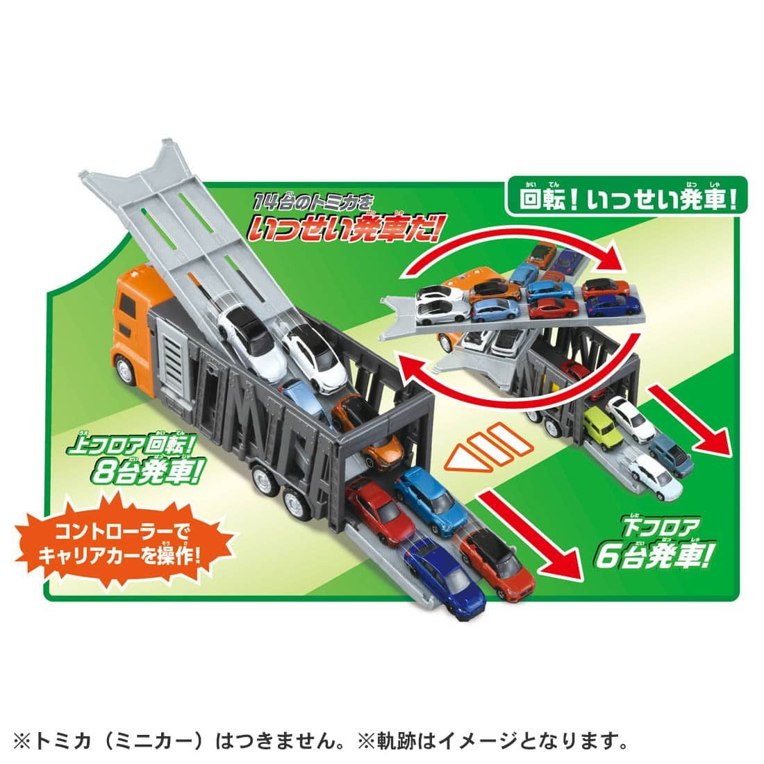 Takara Tomy Tomica World Big Turn Departure! Remote Control Big Carrier Car