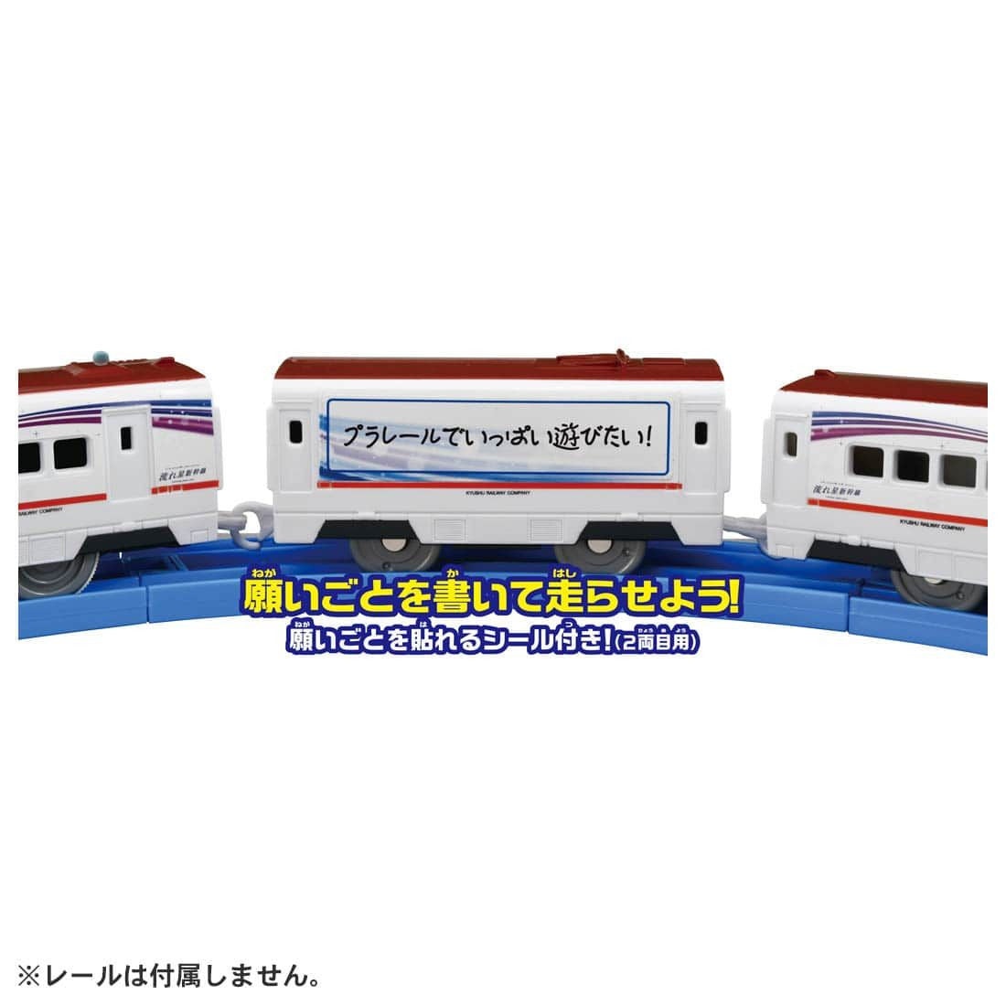 Takara Tomy Pla-Rail JR Kyushu Shooting Star Bullet Train