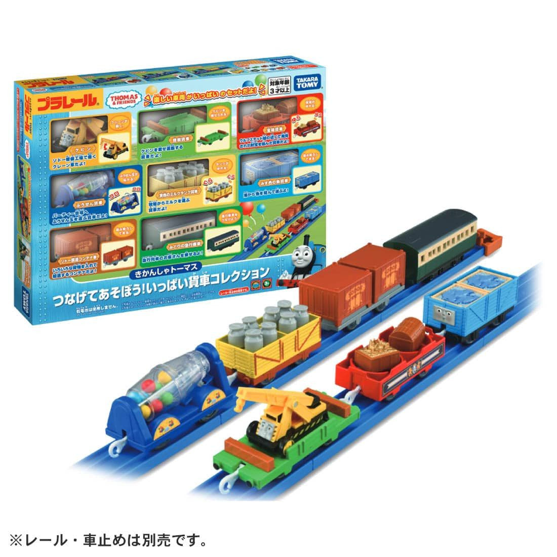 Takara Tomy Pla-Rail Thomas & Friends Connect And Play Freight Car Collection