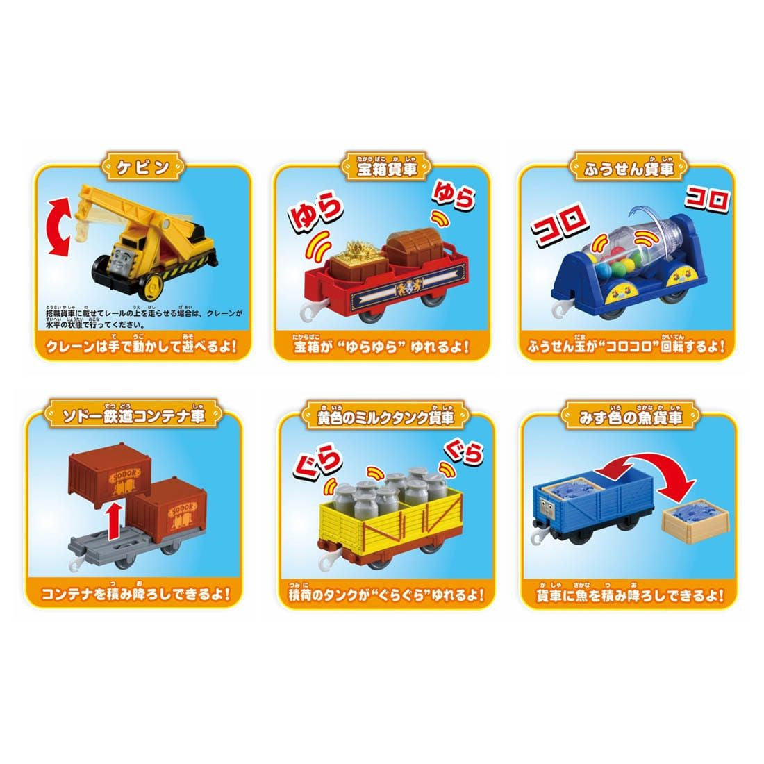 Takara Tomy Pla-Rail Thomas & Friends Connect And Play Freight Car Collection