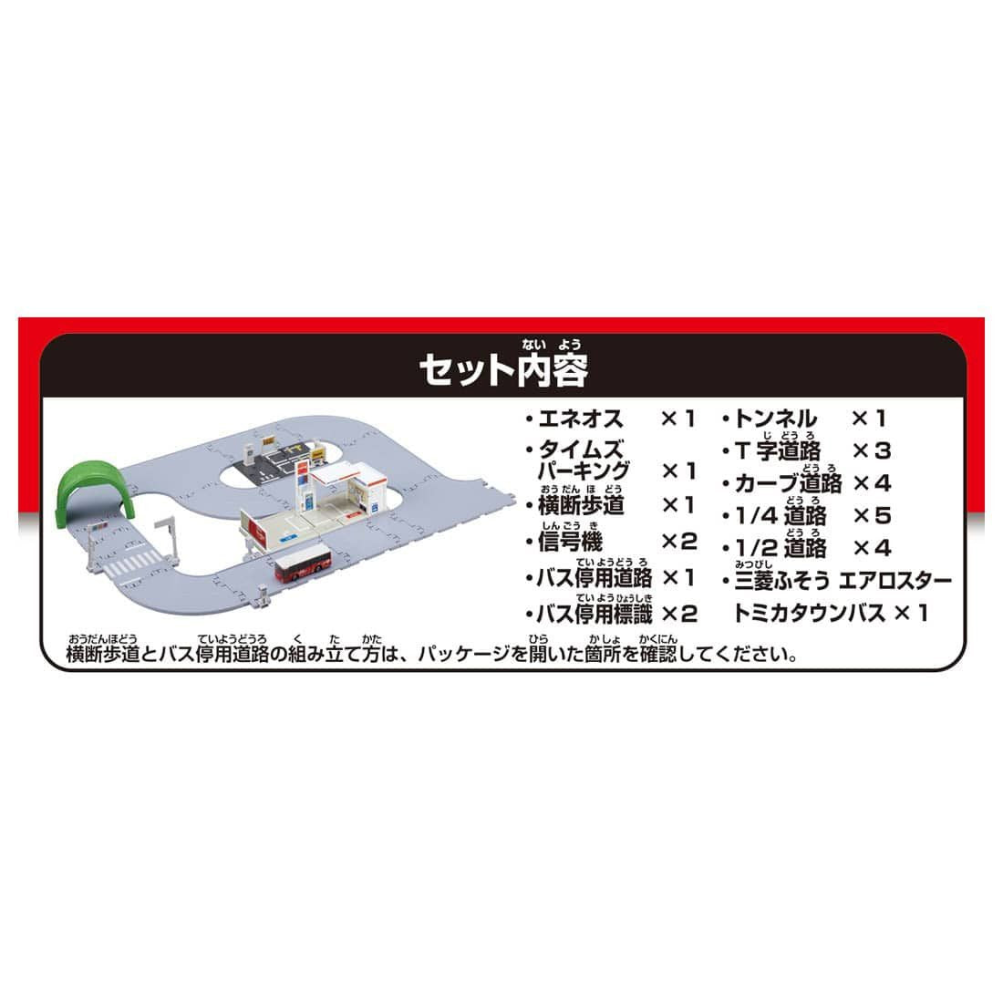 Takara Tomy Tomica World A Lot Of Towns And Roads! Tomica Town Set (w/ Tomica)