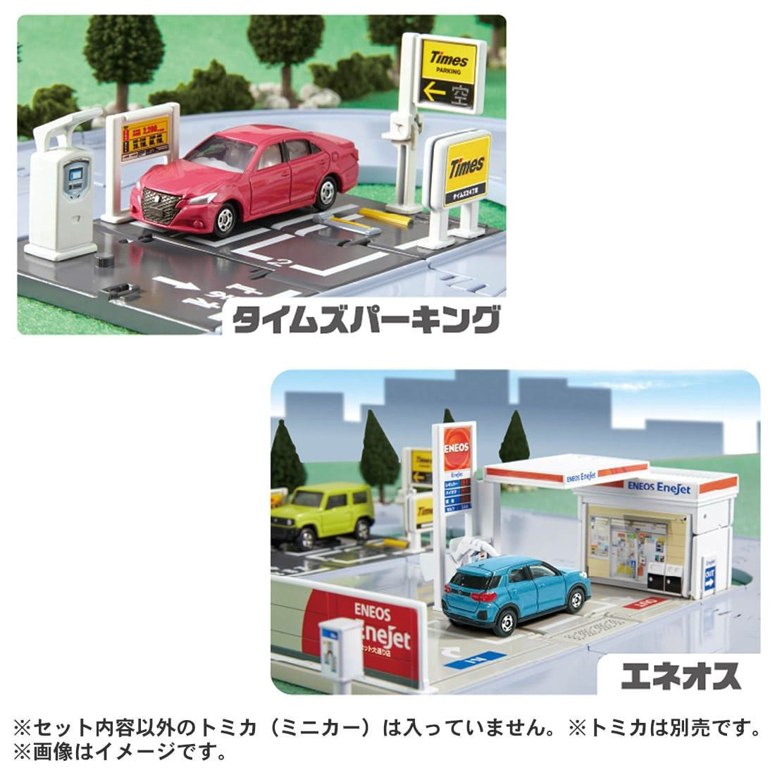 Takara Tomy Tomica World A Lot Of Towns And Roads! Tomica Town Set (w/ Tomica)