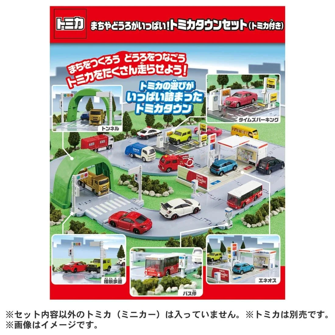 Takara Tomy Tomica World A Lot Of Towns And Roads! Tomica Town Set (w/ Tomica)