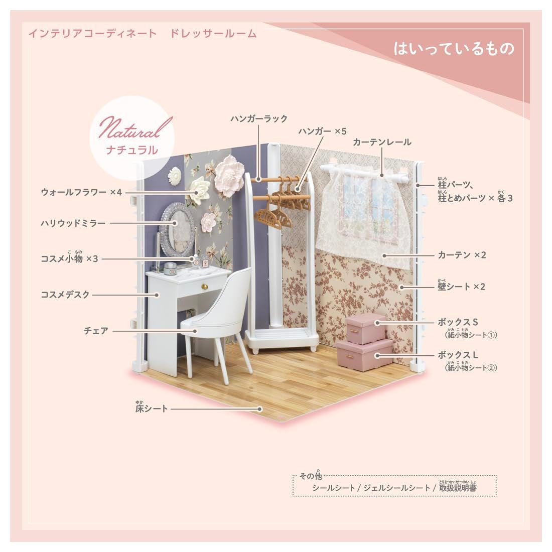 Takara Tomy Licca-chan Interior Coordination Dresser Room (Francfranc Collaboration)