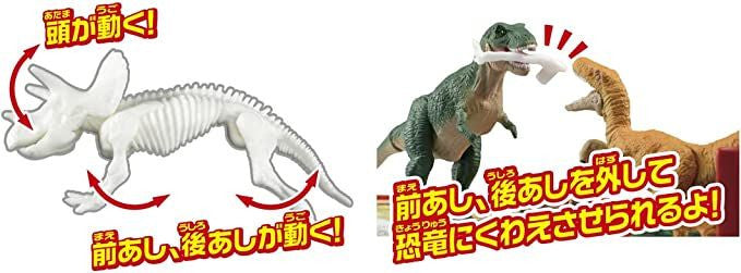 Takara Tomy Ania Picture Book Dinosaur Set