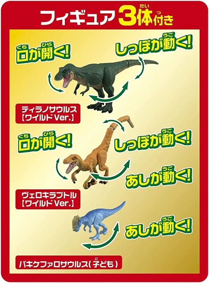 Takara Tomy Ania Picture Book Dinosaur Set