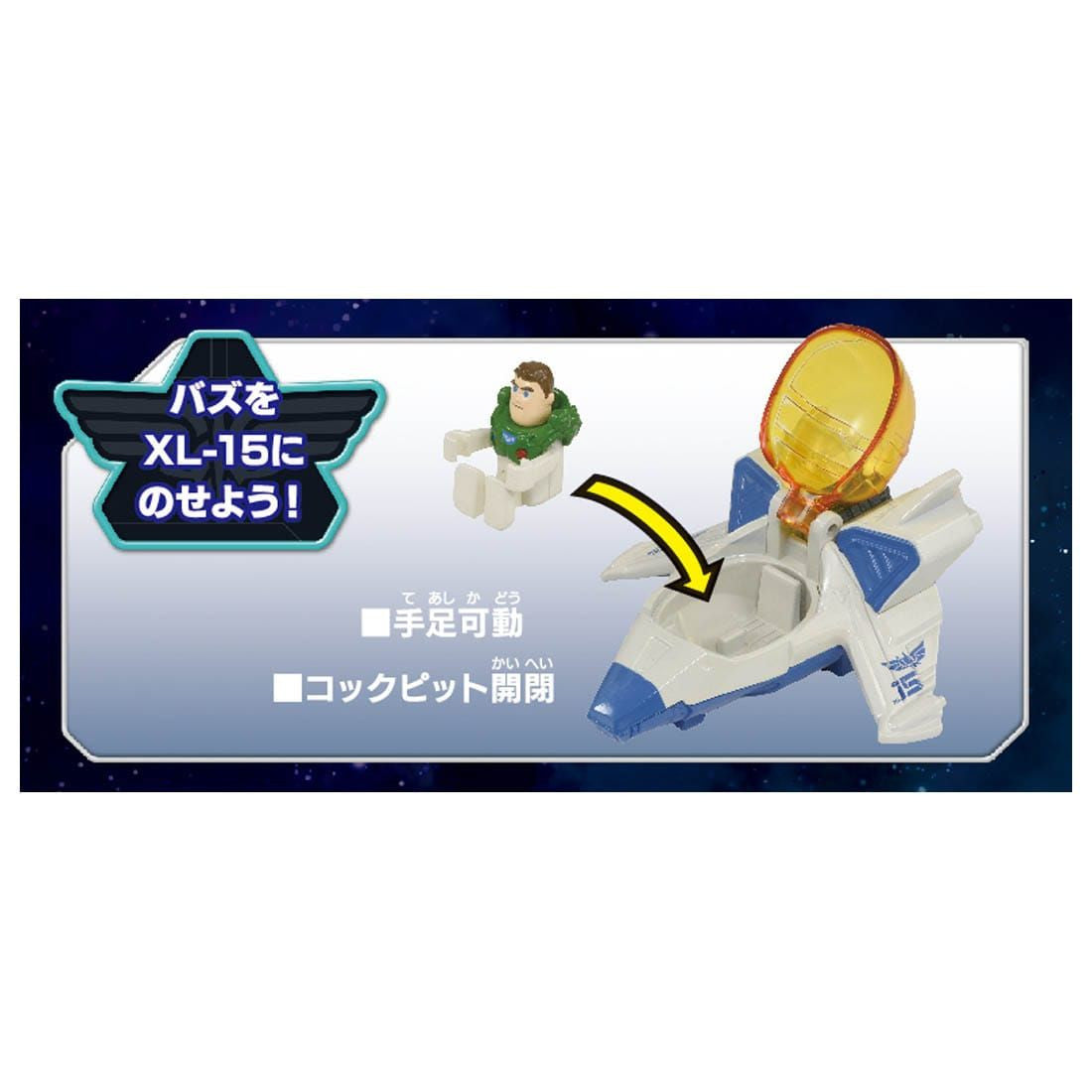 Takara Tomy Dream Tomica Ride On Buzz Lightyear Buzz Lightyear & XL-15