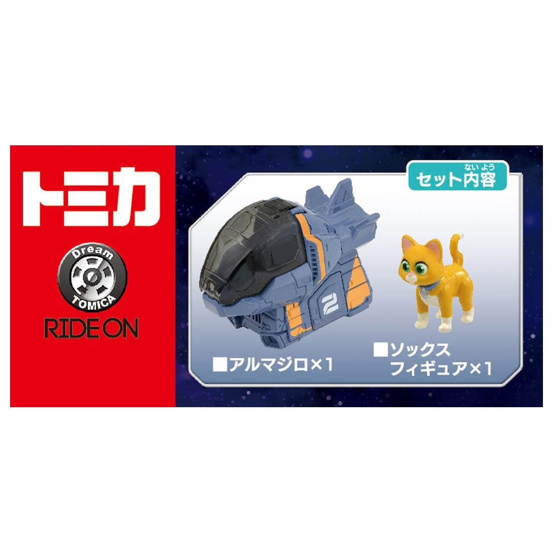 Takara Tomy Dream Tomica Disney Ride On Buzz Lightyear Sox & Armadillo