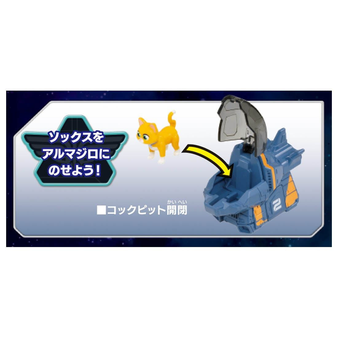 Takara Tomy Dream Tomica Disney Ride On Buzz Lightyear Sox & Armadillo