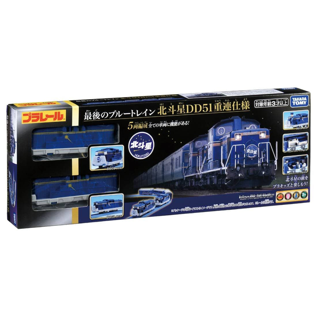 Takara Tomy Pla-Rail The Last Blue Train Hokutosei DD51 Double Heading Specification