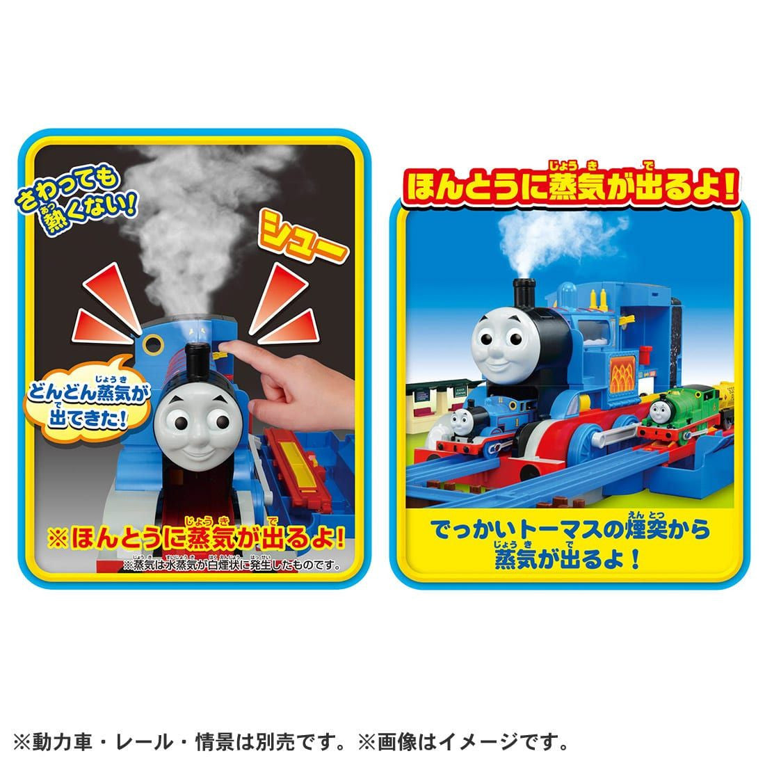 Takara Tomy Pla-Rail Thomas The Tank Engine Steaming Huge Thomas