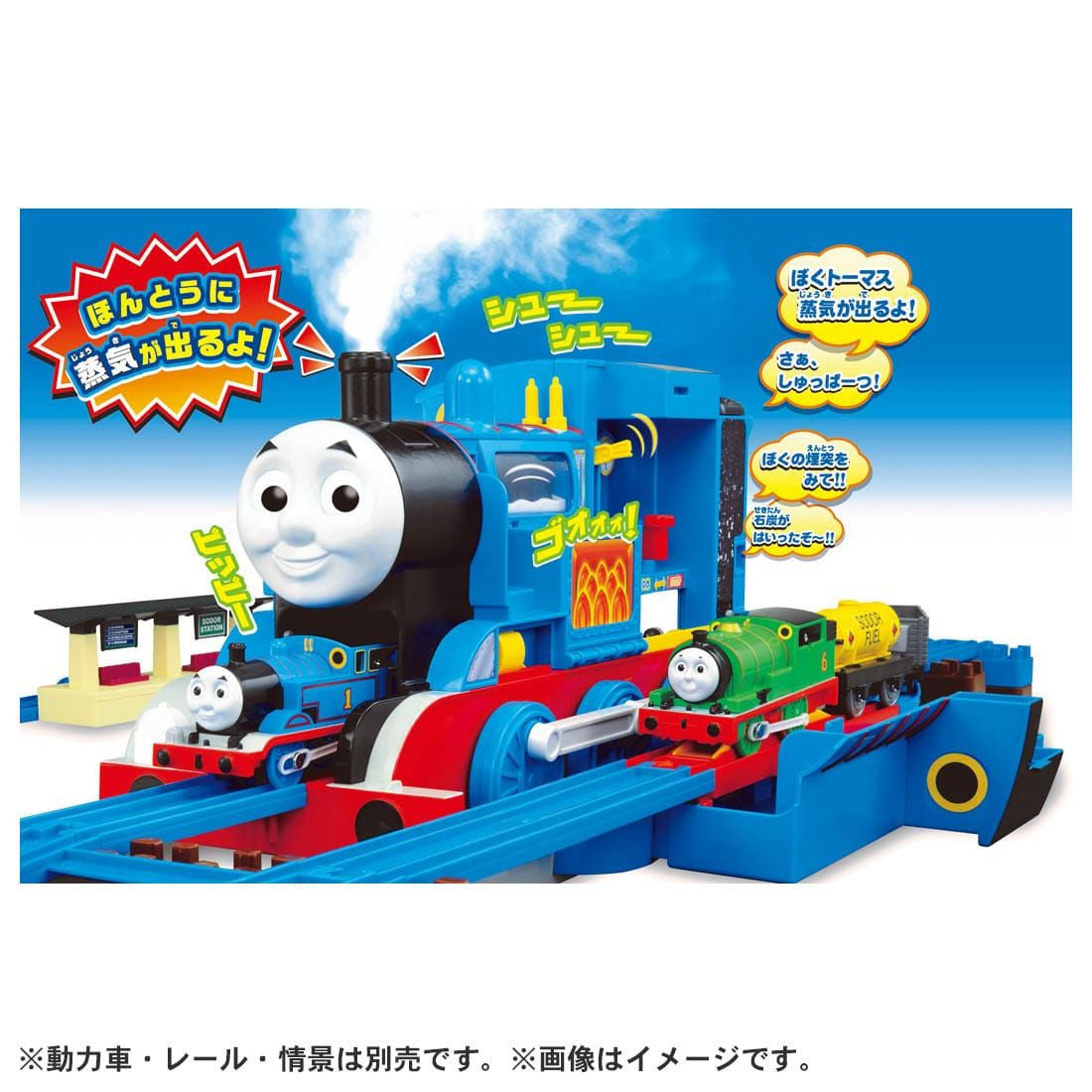 Takara Tomy Pla-Rail Thomas The Tank Engine Steaming Huge Thomas