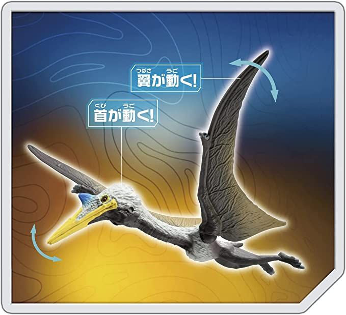 Takara Tomy Ania Jurassic World Quetzalcoatlus