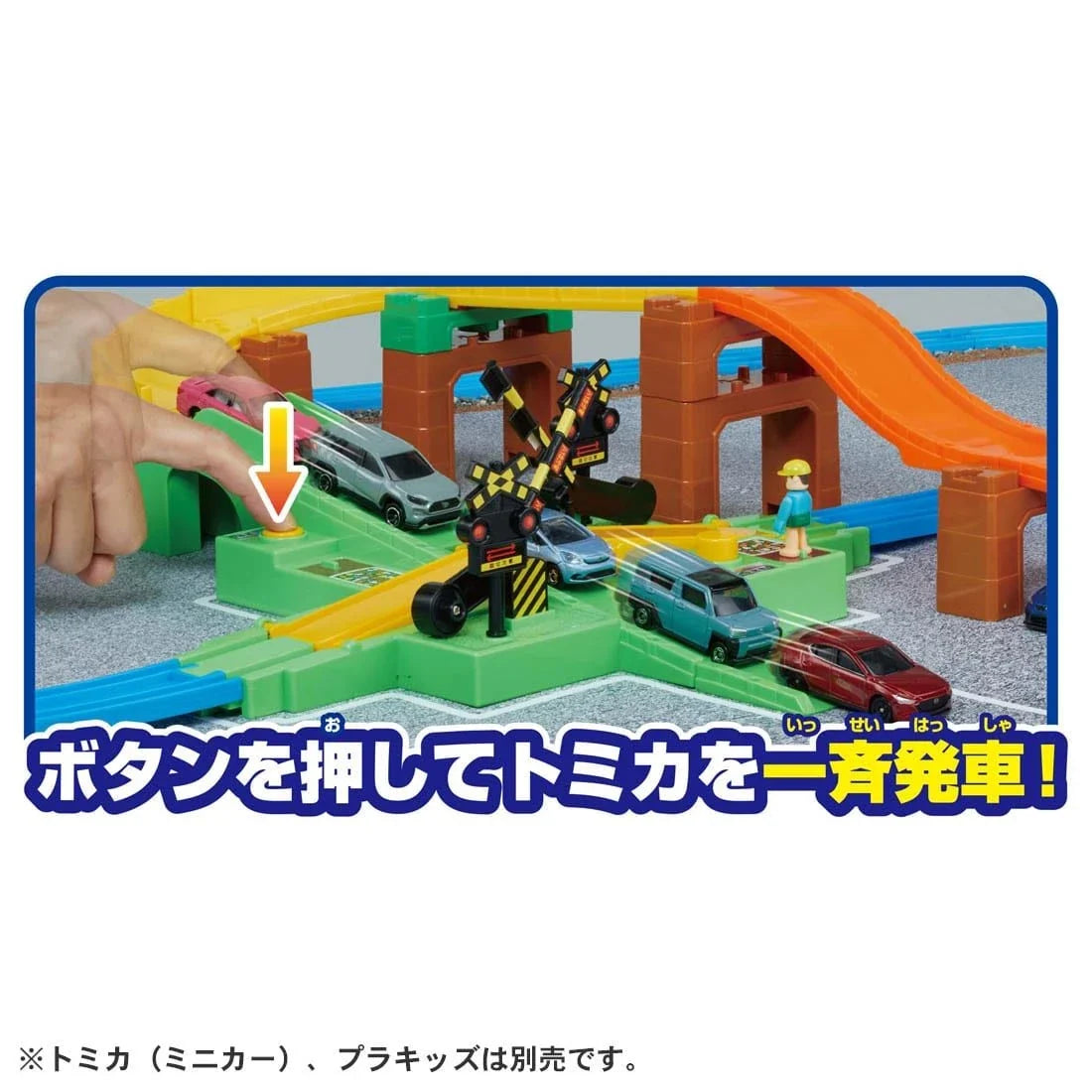 Takara Tomy Pla-Rail Let's Play With Tomica Railway Crossing & Freight Train Set