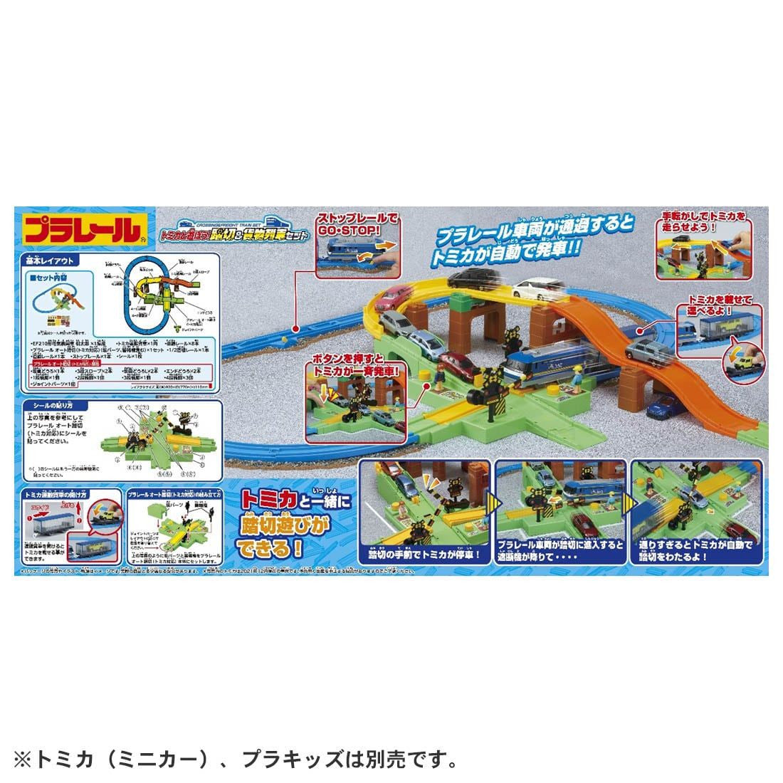 Takara Tomy Pla-Rail Let's Play With Tomica Railway Crossing & Freight Train Set