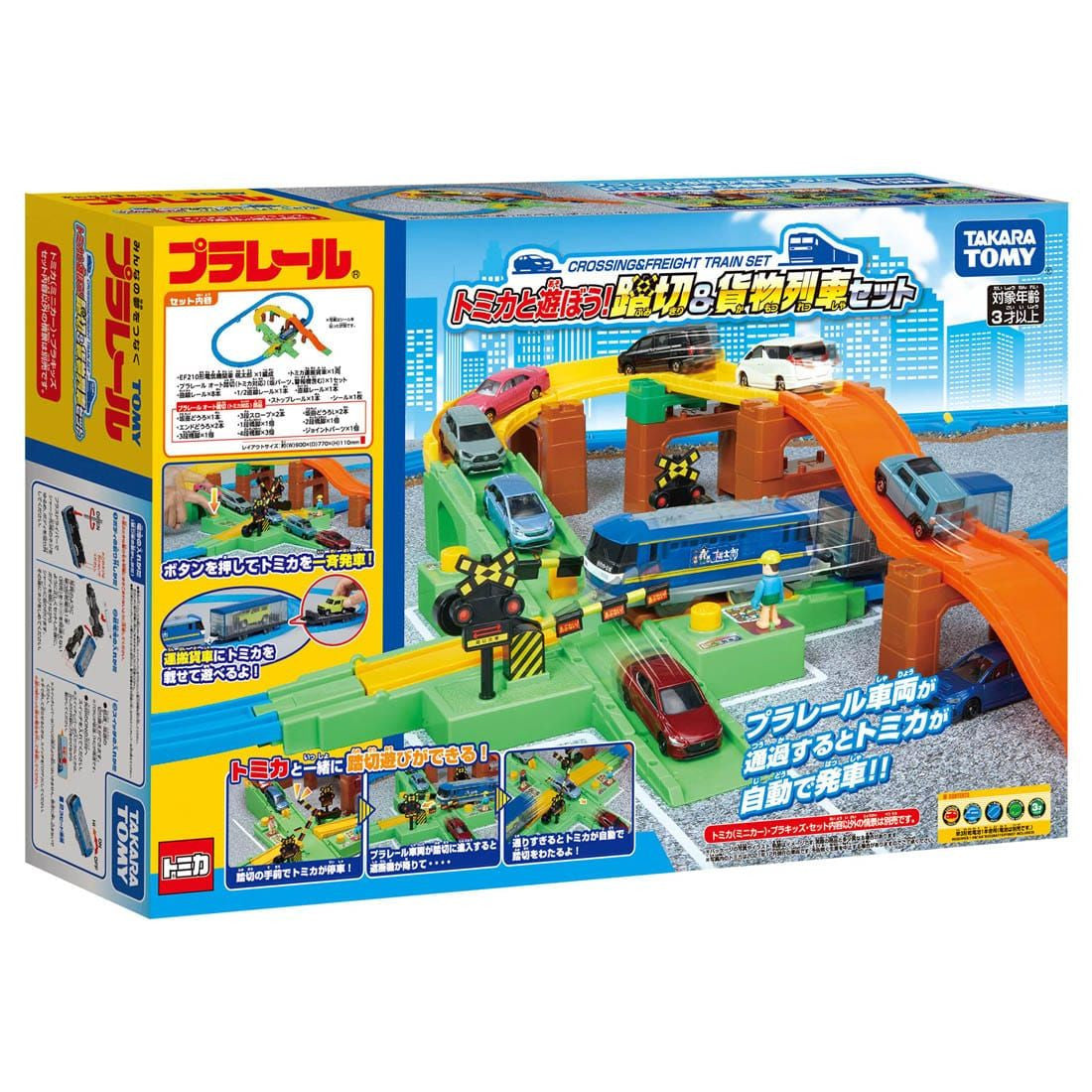 Takara Tomy Pla-Rail Let's Play With Tomica Railway Crossing & Freight Train Set