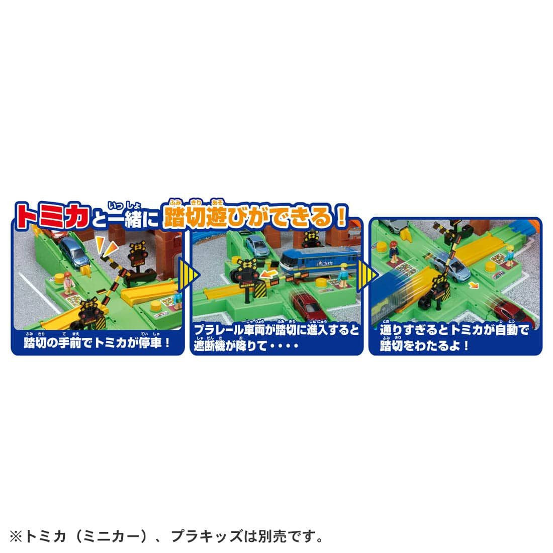 Takara Tomy Pla-Rail Let's Play With Tomica Railway Crossing & Freight Train Set