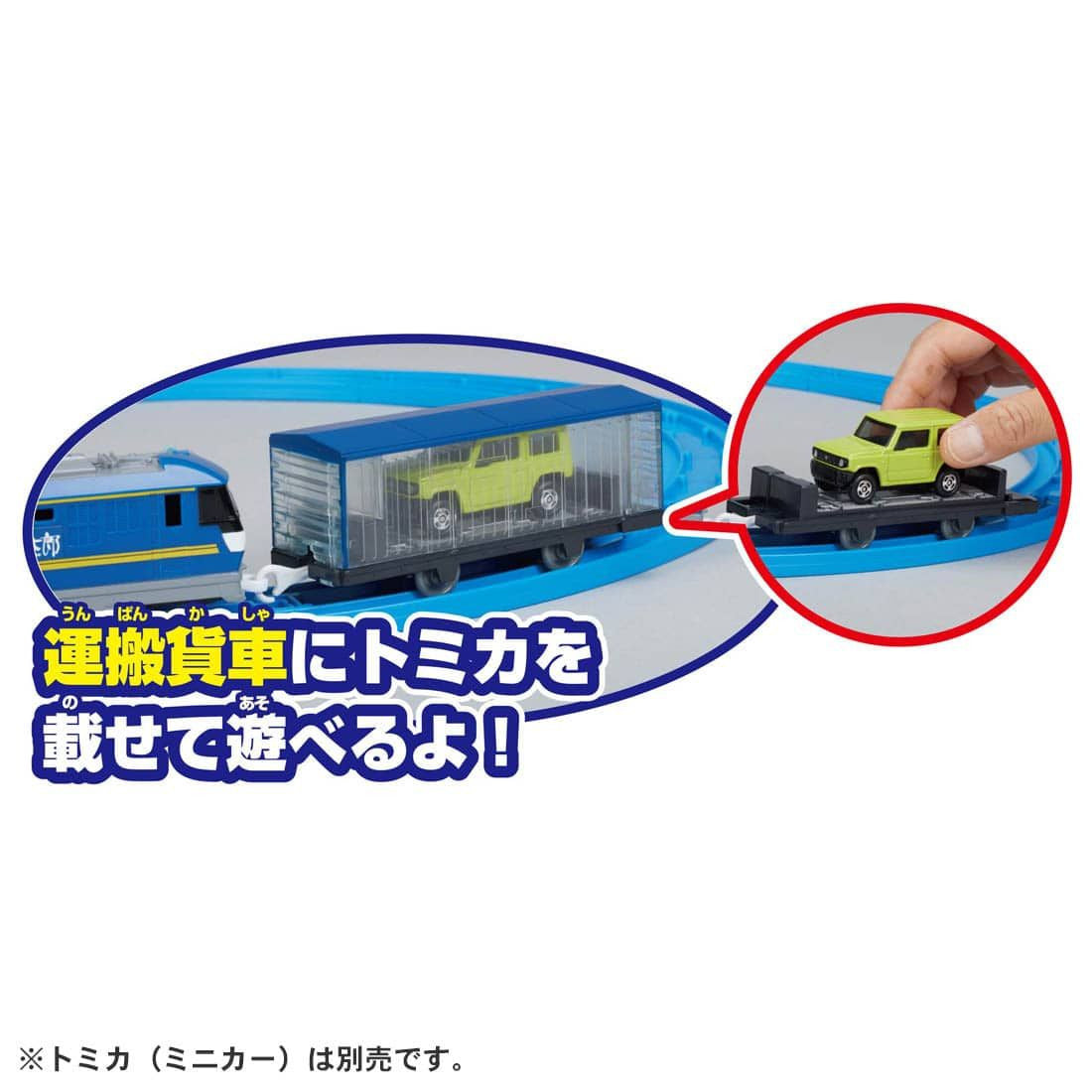 Takara Tomy Pla-Rail Let's Play With Tomica Railway Crossing & Freight Train Set