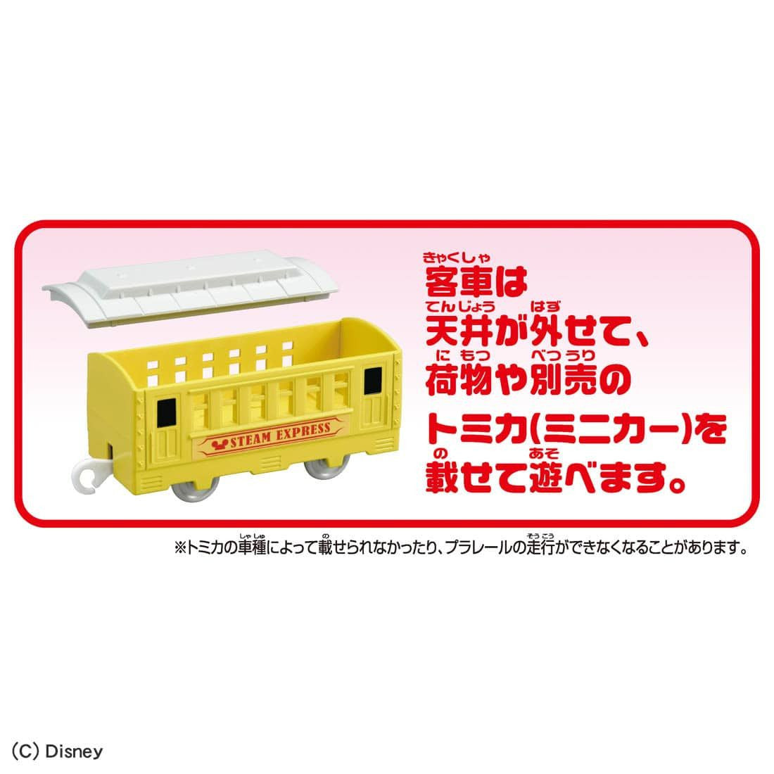 Takara Tomy Pla-Rail Mickey Mouse Puffing Tank Engine Train